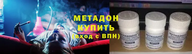 МЕТАДОН methadone  Бутурлиновка 